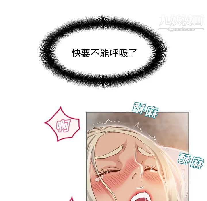 湿乐园第33话