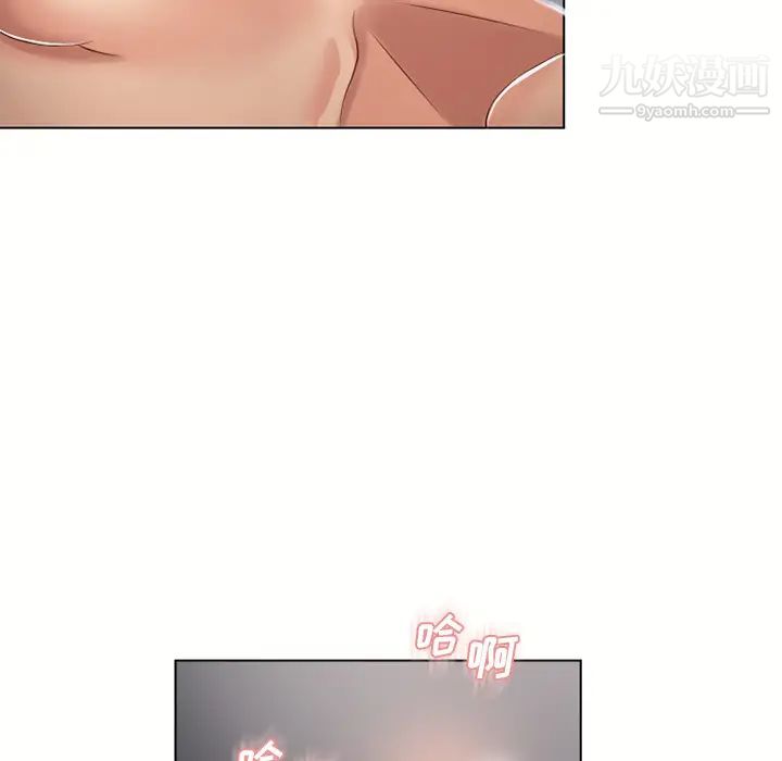 《湿乐园》第33话