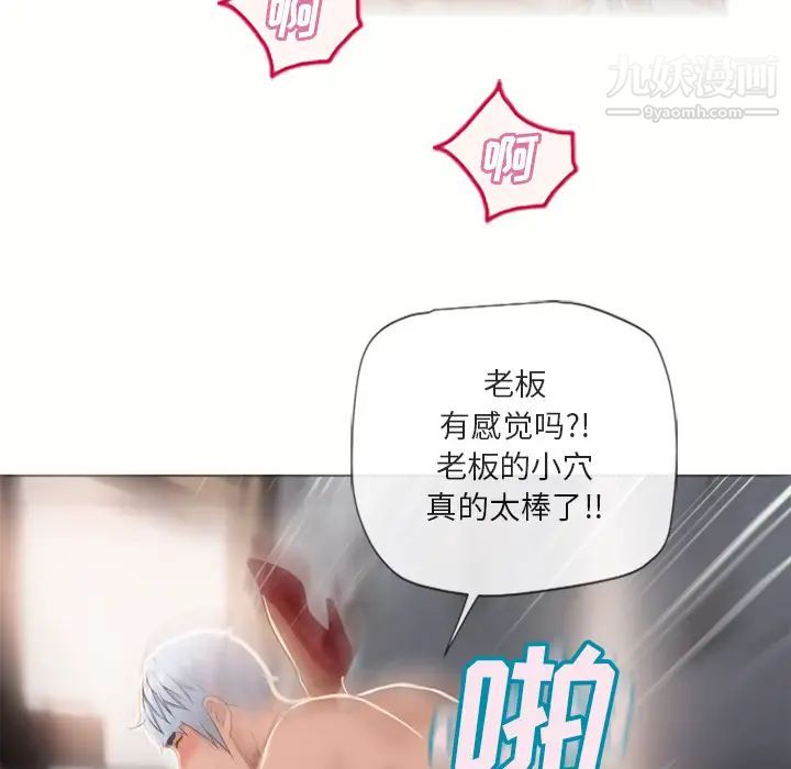 濕樂園第33話