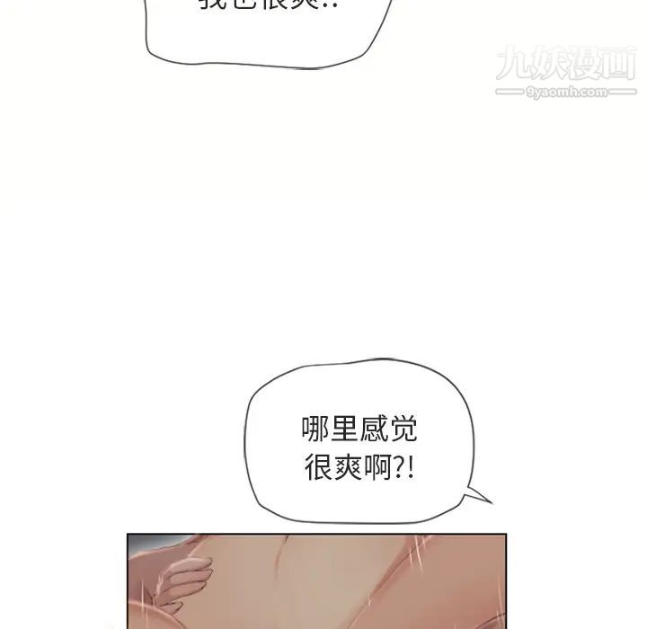 湿乐园第33话