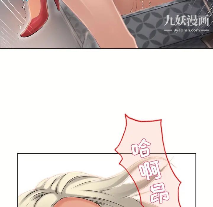 湿乐园第33话