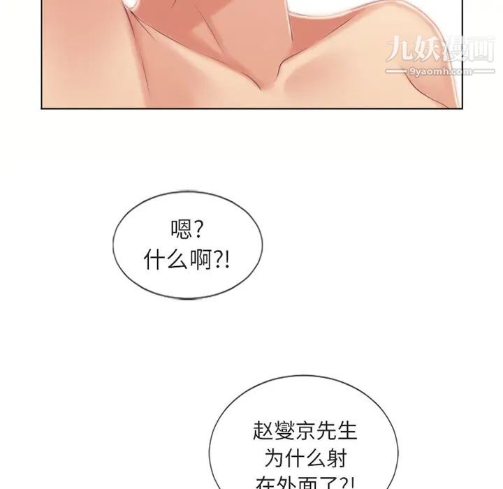 《湿乐园》第34话