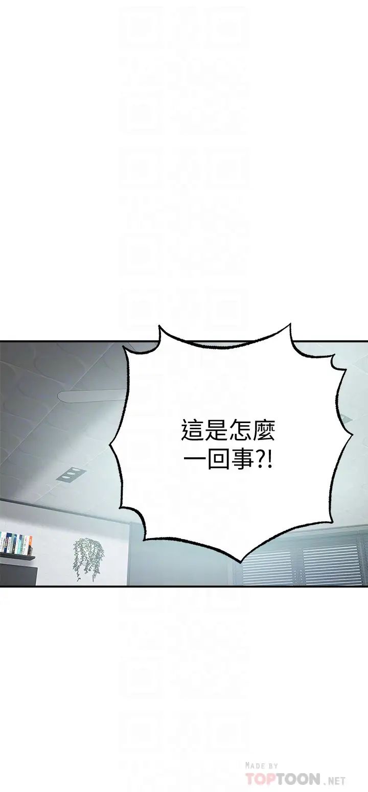 抑欲人妻第45话-只差临门一脚的报復计画