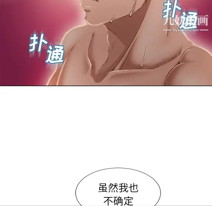 湿乐园第34话