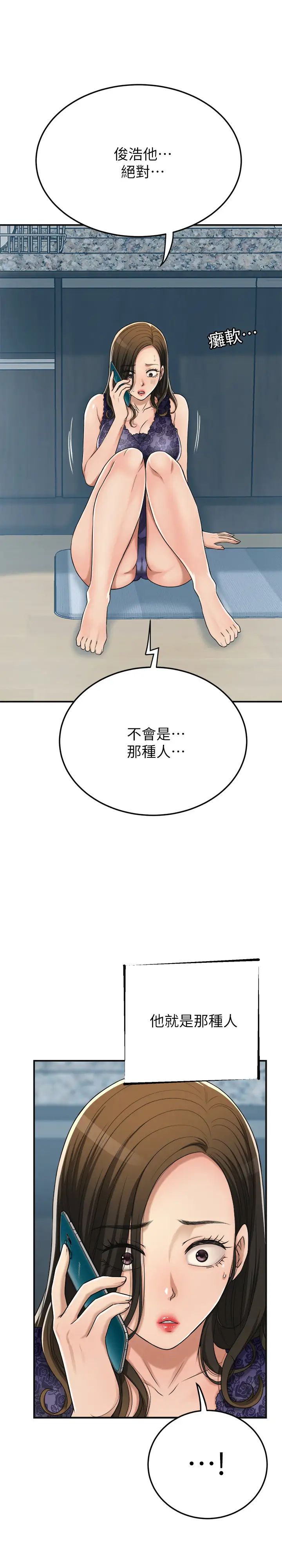 抑欲人妻第45话-只差临门一脚的报復计画