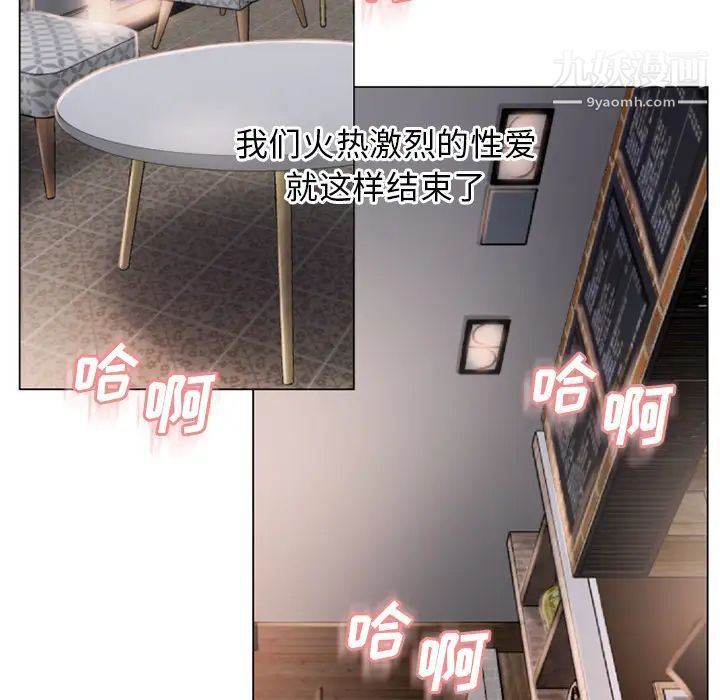 濕樂園第34話