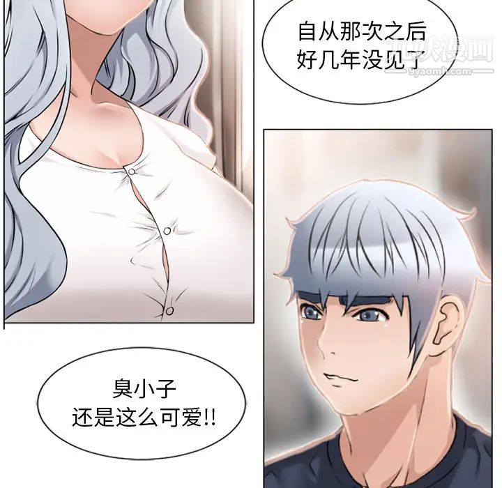 濕樂園第34話