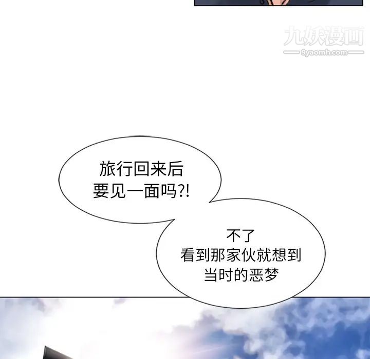 《湿乐园》第34话