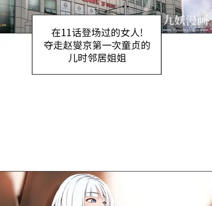 湿乐园第34话