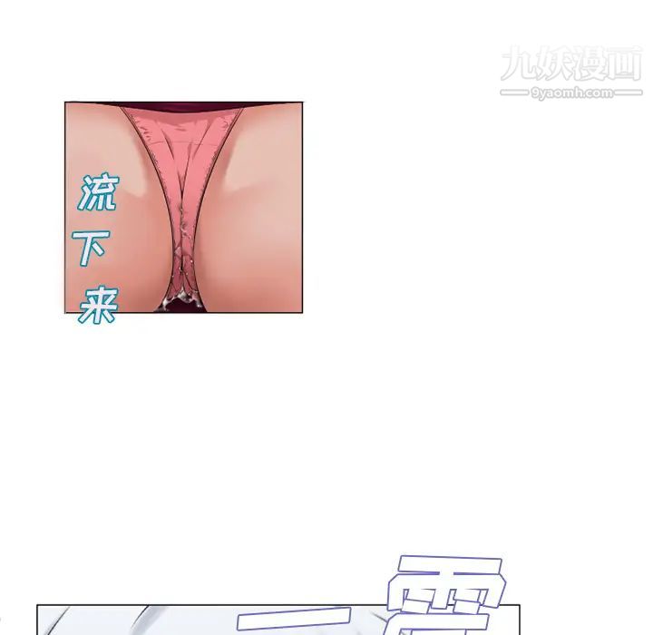 濕樂園第34話