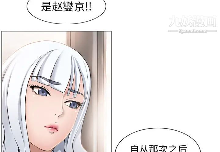 湿乐园第35话
