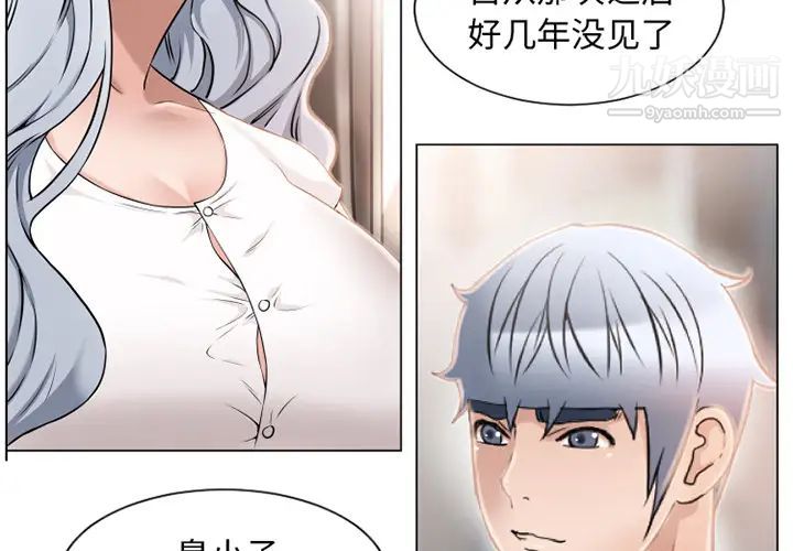湿乐园第35话