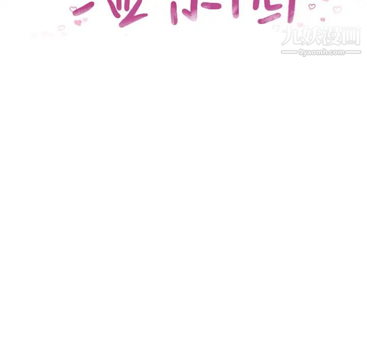 湿乐园第35话
