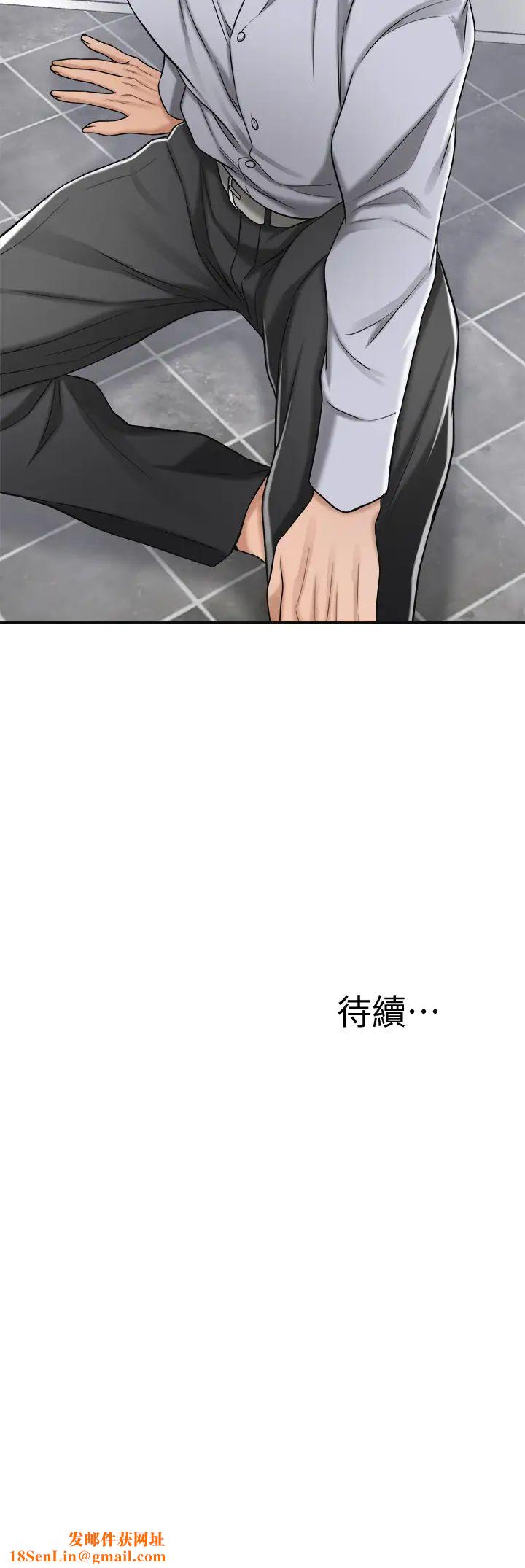 抑欲人妻第46话-关係曝光的两人