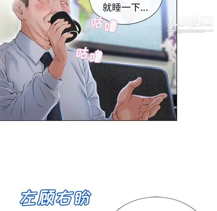 濕樂園第35話