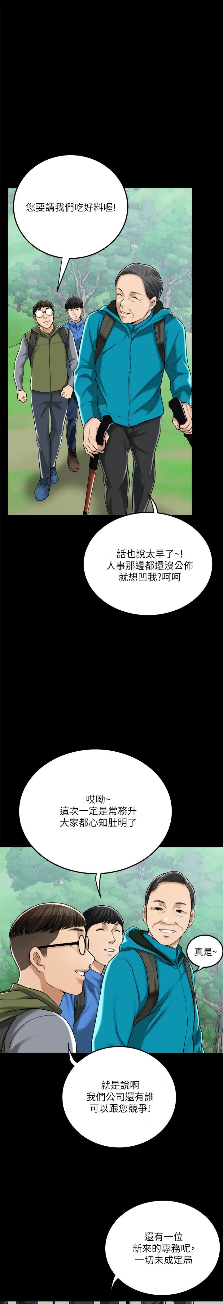 抑欲人妻第47話-五年前意外死亡的真相