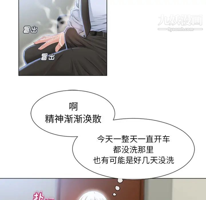 《湿乐园》第35话
