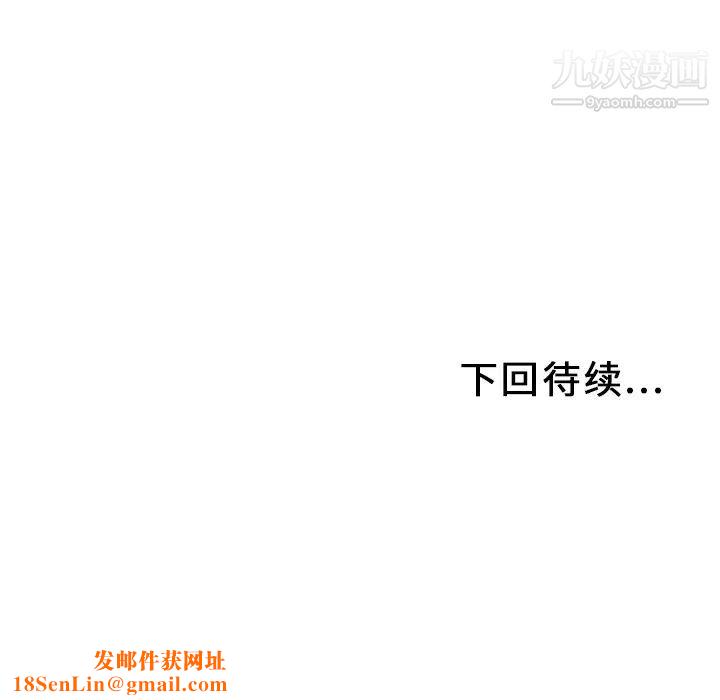 《湿乐园》第35话