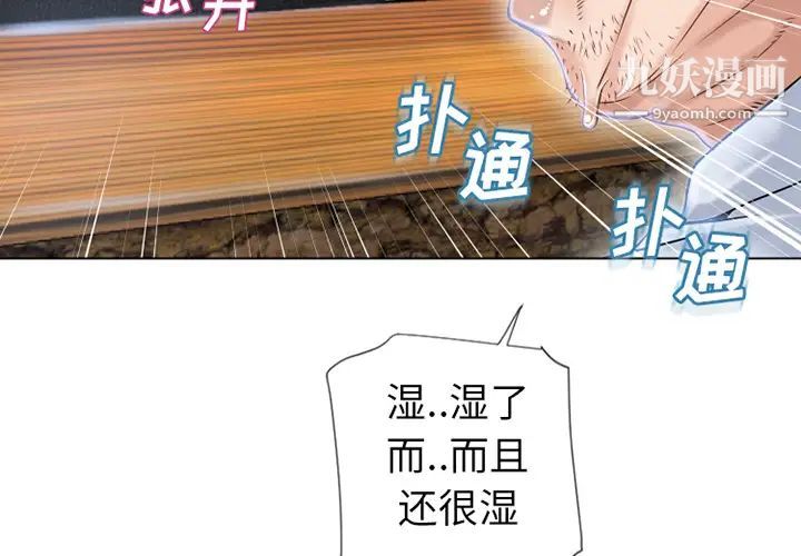 濕樂園第36話