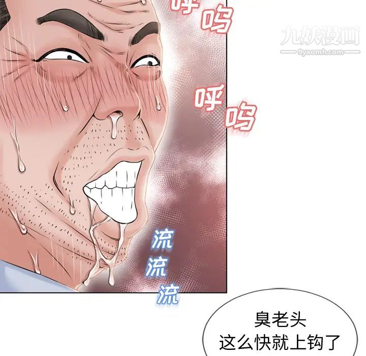 湿乐园第36话