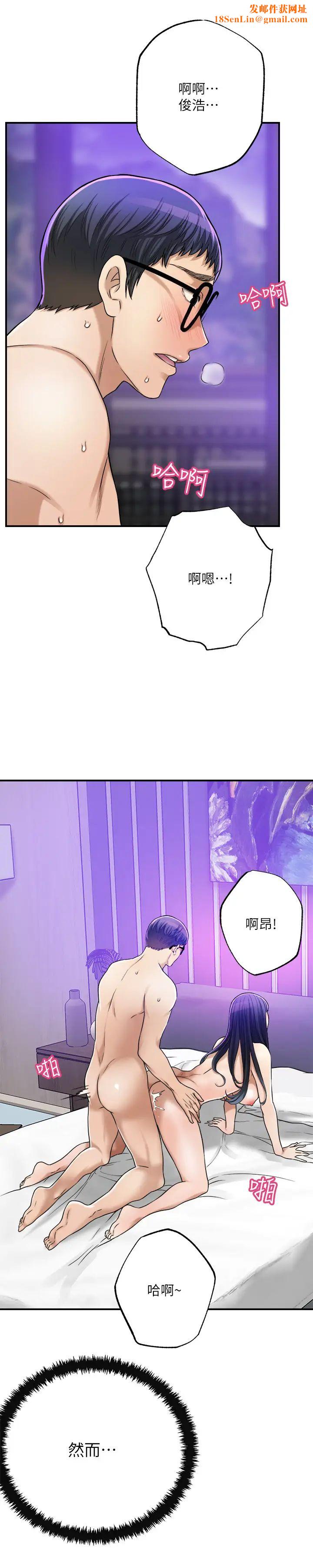 抑欲人妻第48話-用身體和好的夫妻