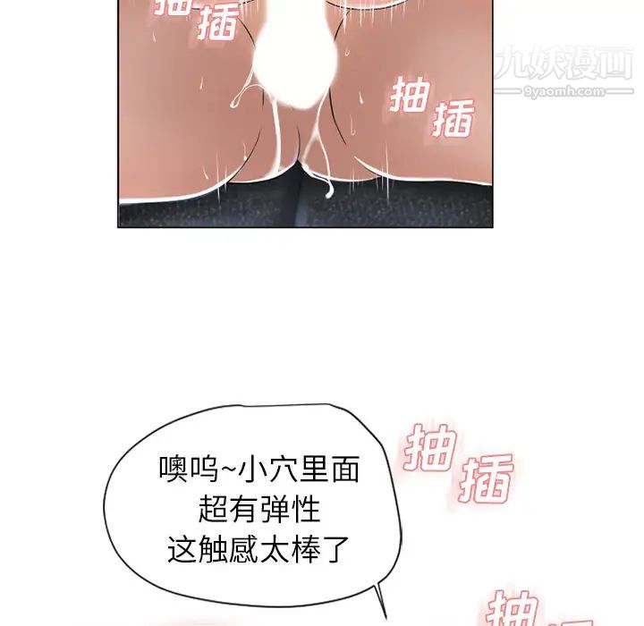 湿乐园第36话