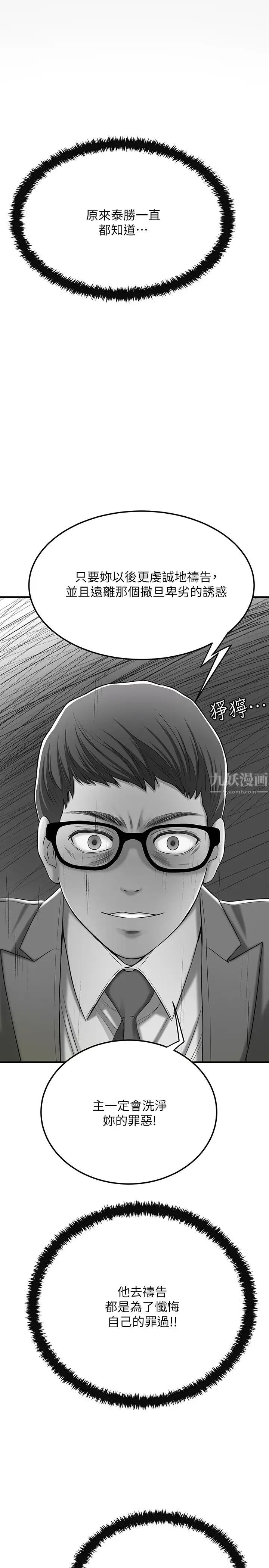 抑欲人妻第49话-泰胜,这里装着所有秘密