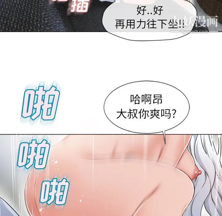 湿乐园第36话