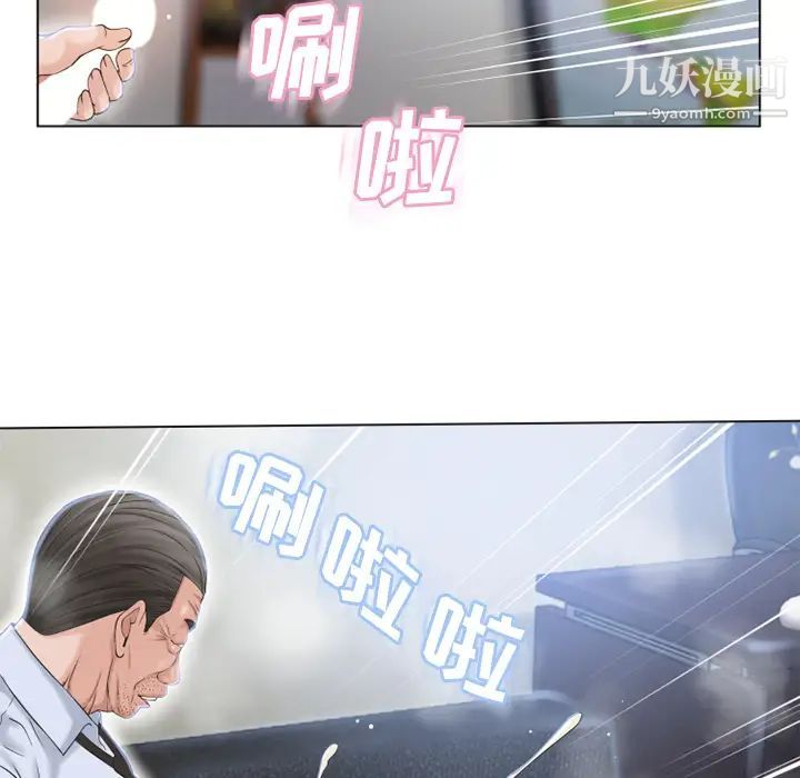 濕樂園第36話