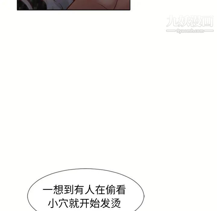 湿乐园第37话