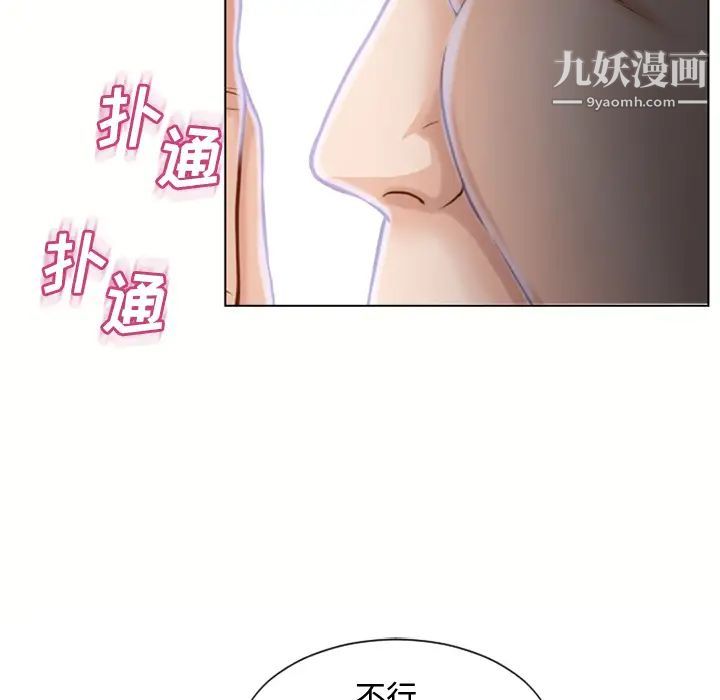 濕樂園第37話