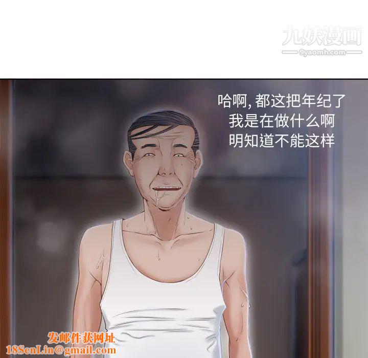 湿乐园第37话