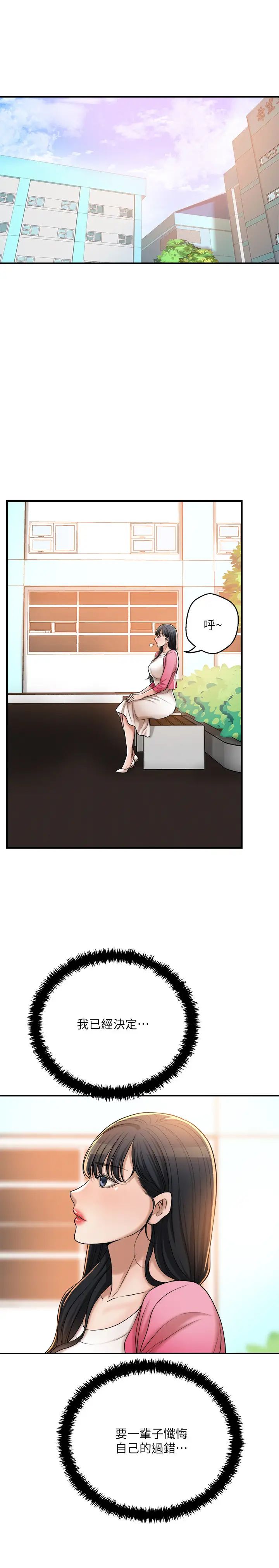 抑欲人妻最終話-吹拂而來的新章節