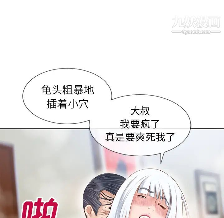 湿乐园第37话