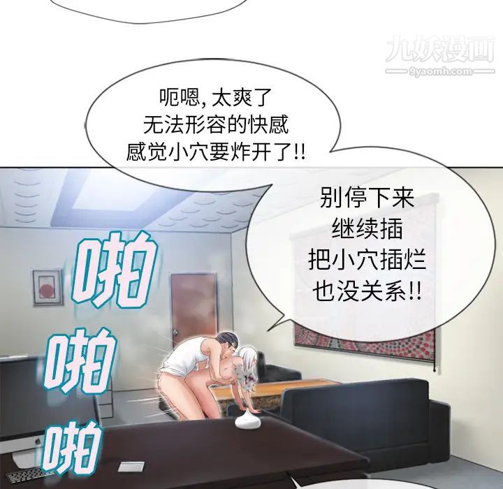 湿乐园第37话