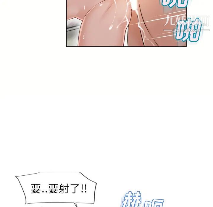 湿乐园第37话