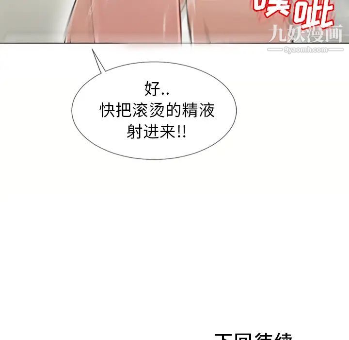 湿乐园第37话