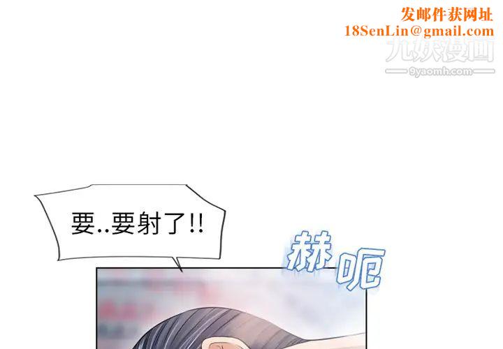 湿乐园第38话