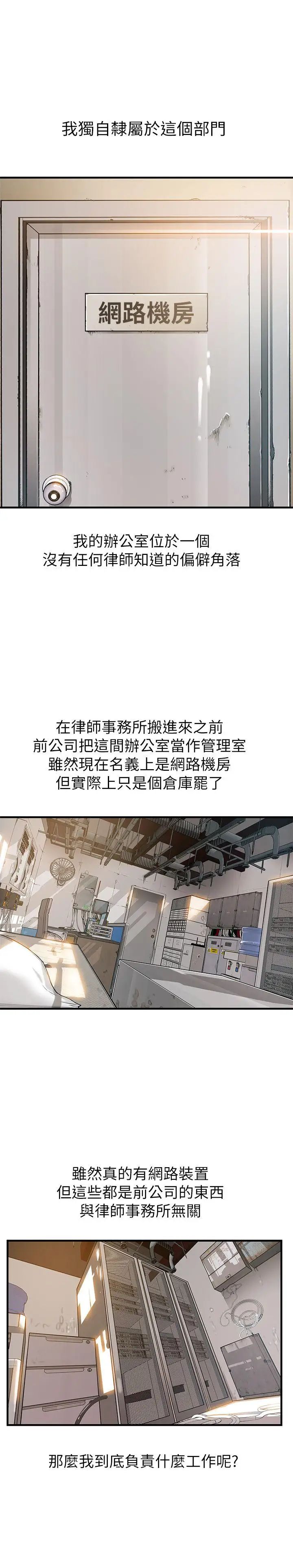 弱点第1话-大鲁蛇的生存之道