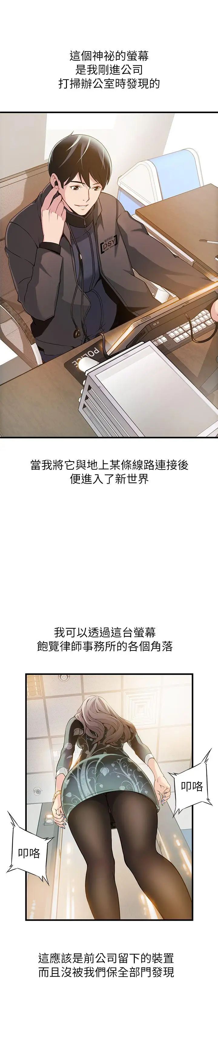 弱點第1话-大魯蛇的生存之道