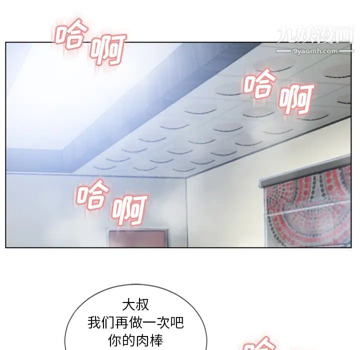 湿乐园第38话