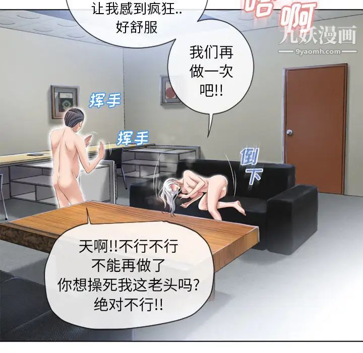 濕樂園第38話