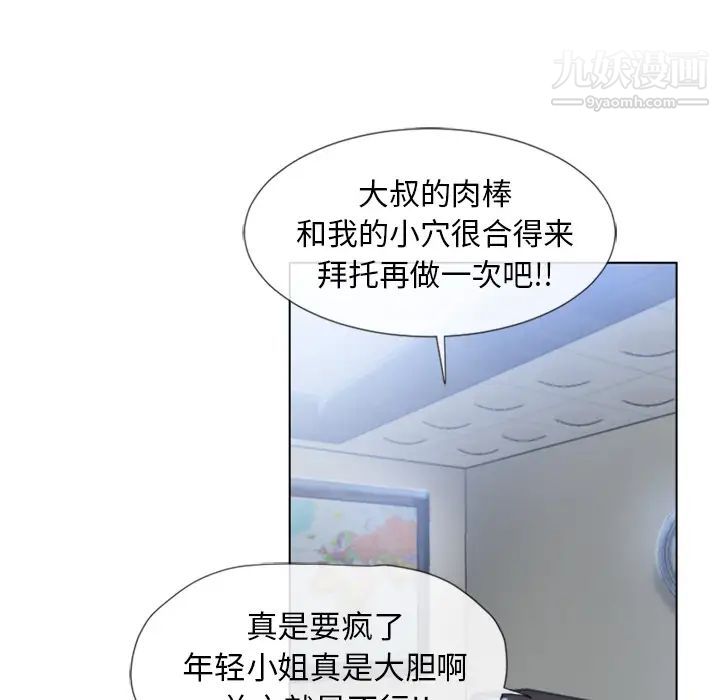湿乐园第38话