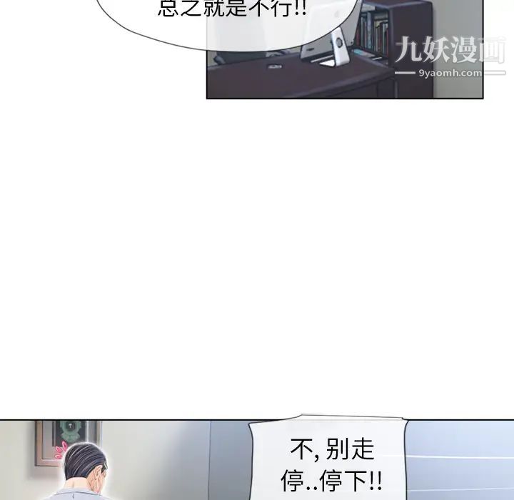 湿乐园第38话
