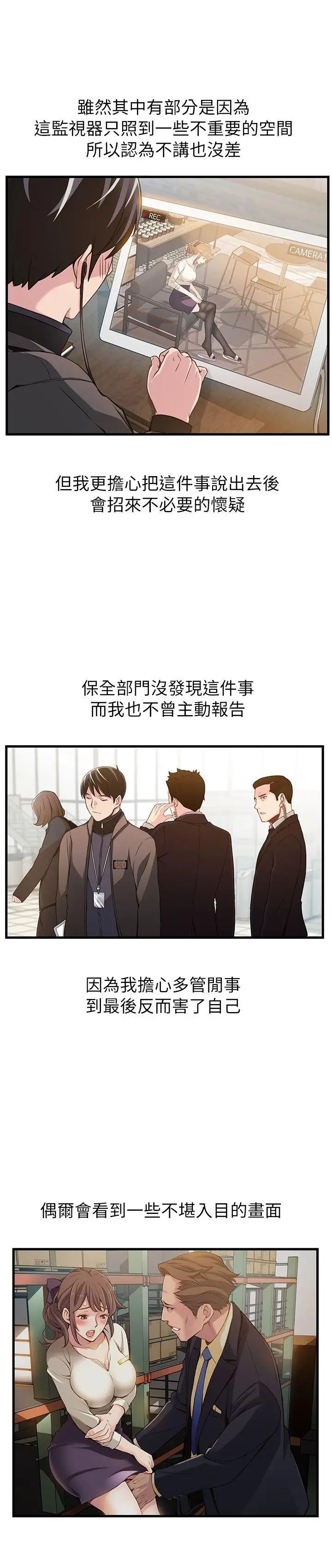 弱点第2话-最年轻的律师被逮到把柄的柜檯