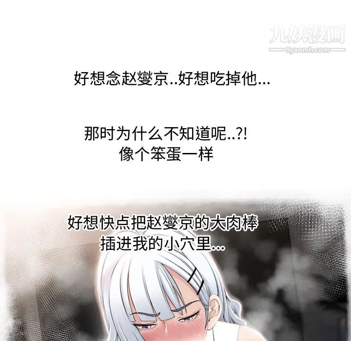 湿乐园第38话