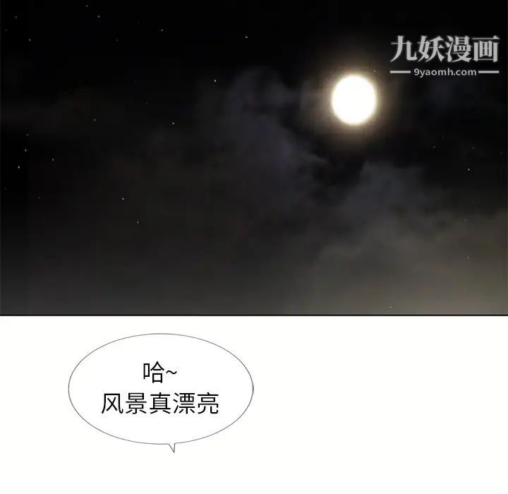 湿乐园第38话