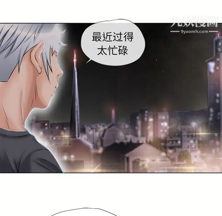 濕樂園第38話