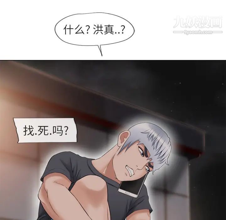 《湿乐园》第38话