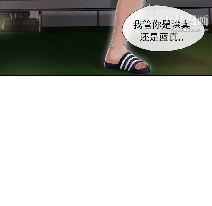 濕樂園第38話